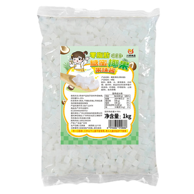 椰果粒1kg0脂椰果奶茶店商用整箱啵啵爆爆珠配料原味椰肉果粒