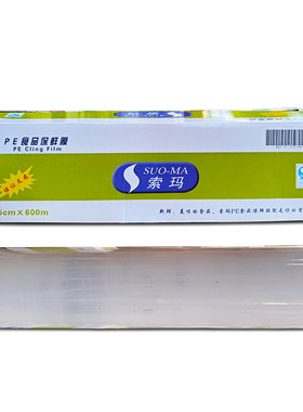 索玛PE保鲜膜600米大盒装