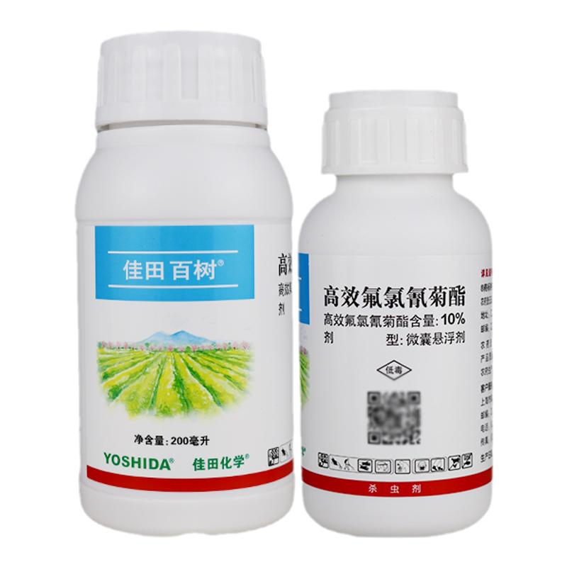 佳田百树10%高效氟氯氰菊酯微囊悬浮剂百树菊酯农药杀虫剂250克