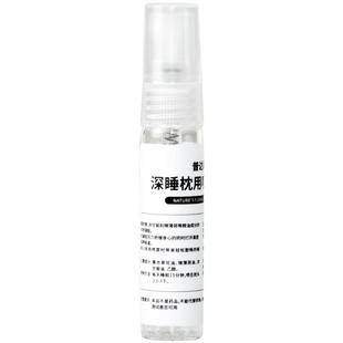 PHUTAWAN普达湾泰国deepsleep薰衣草睡眠喷雾旅行装3ml