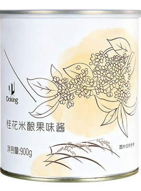盾皇桂花米酿果酱900g糯米酒酿酱