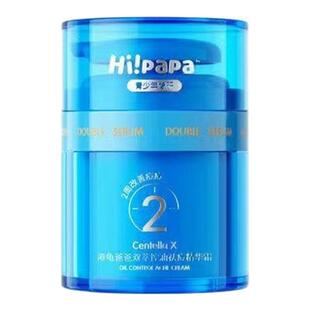 海龟爸爸小蓝瓶儿童祛痘面霜青少年男护肤女孩保湿滋润夏季精华霜