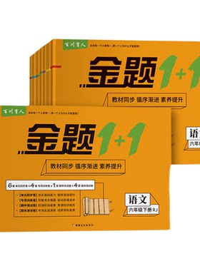 五四鲁教版六年级新版同步单元卷