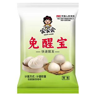 免醒宝老面酵子酵母粉无需醒发和面即蒸活性高发酵快家用老面引子