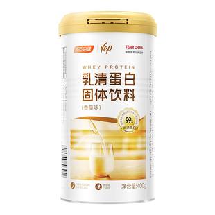 汤臣倍健乳清蛋白粉健身粉蛋白质粉运动健肌粉 400g包邮正官方品