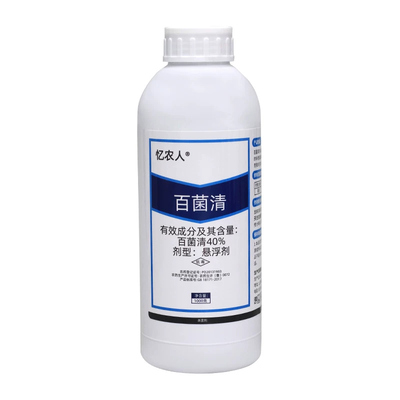 百菌清杀菌剂白粉病霜霉病多菌灵黑斑病疫病果树植物花卉多肉农药