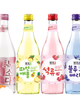 【政府直营店】好天好饮气泡酒