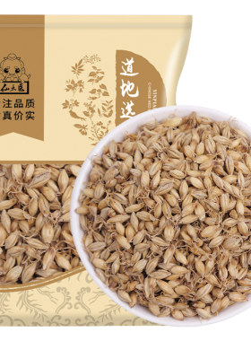 仙太医精选中药材饱满生麦芽500g