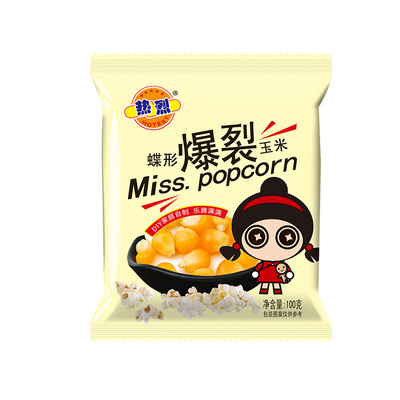 热烈100g包装自制爆米花