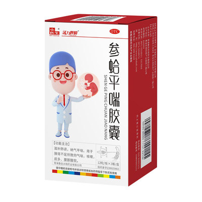 【小医生】参蛤平喘胶囊300mg*36粒/盒