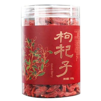 枸杞嘉荷免洗罐装不熏硫宁夏中宁