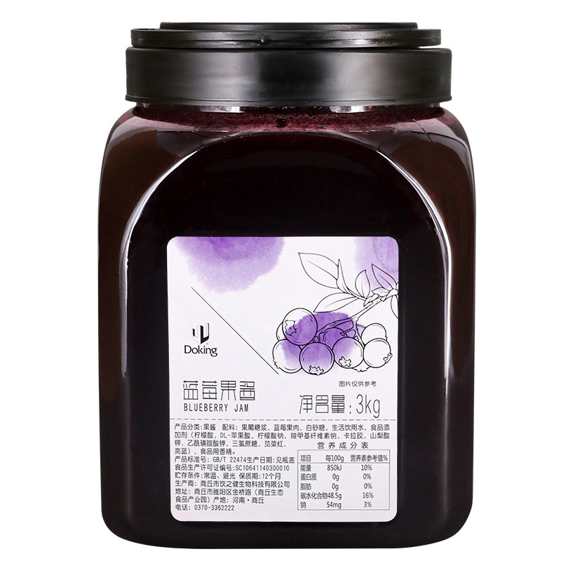 盾皇蓝莓酱3kg桶装奶茶原料