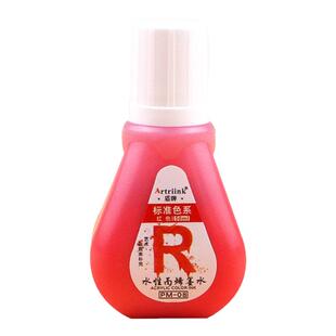 丙烯马克笔补充液红色48色彩笔填充液盾牌自选通用丙稀笔墨水