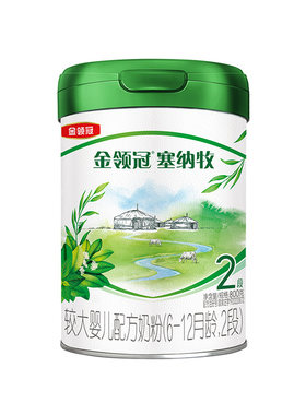 伊利金领冠塞纳牧2段奶粉800g克