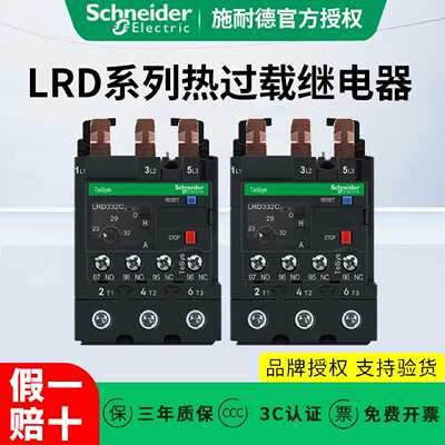 议价施耐德电气 LRD325C/332C/340C/350C/365C LAD96560C热过载继