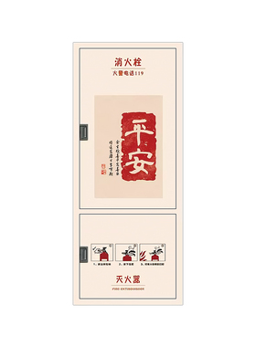 消防栓贴纸消防箱装饰遮挡自粘画