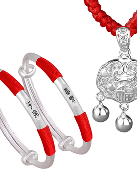 宝宝银饰三件套【手镯+平安锁】