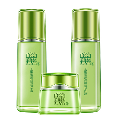水乳霜正品百雀羚补水