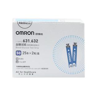 欧姆龙血糖测试仪631/632家用自动高精准测血糖的仪器医用试纸条