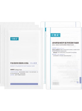 可复美补水保湿面膜5片