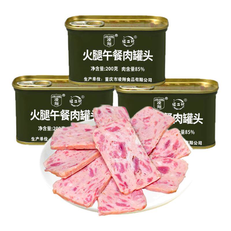 凌翔火腿午餐肉正品整箱