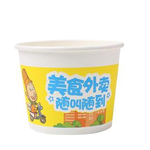 一次性小汤碗12安小号餐盒商用打包盒纸碗配带盖圆形麻辣烫碗大号