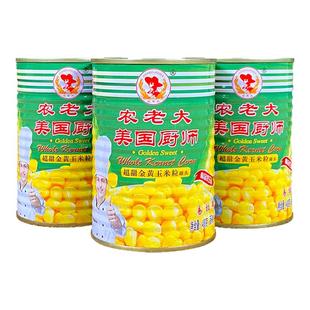 美国厨师香甜玉米粒罐头家用新鲜嫩批钓鱼发披萨沙拉罐装商用400g