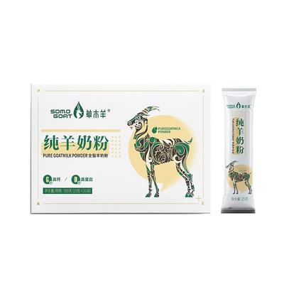 草木羊纯羊奶粉高钙高蛋白独立装