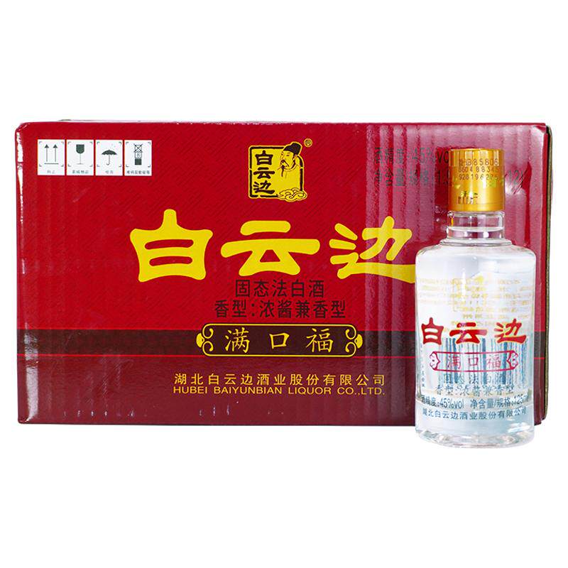 【白云边官方授权】满口福小酒浓白酒/调香白酒