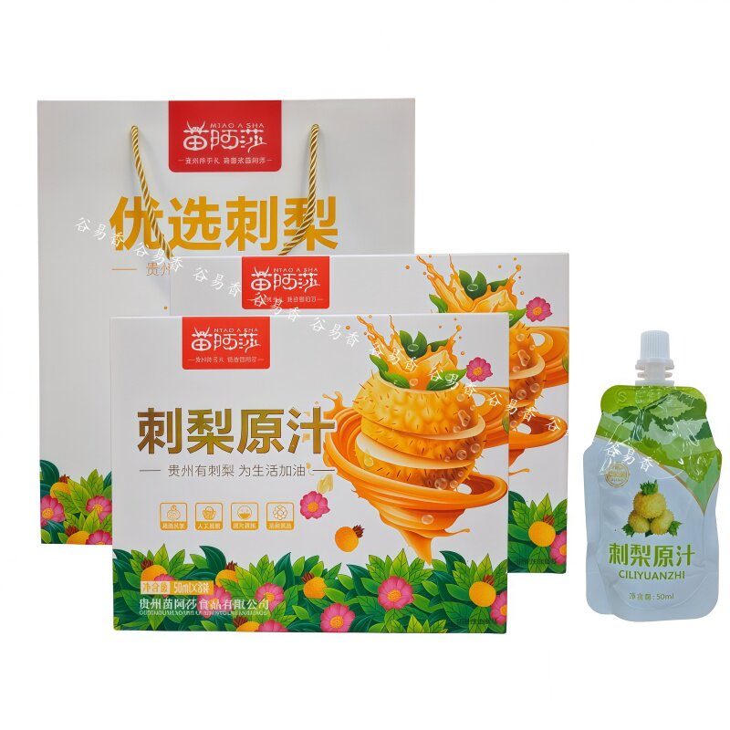 贵州特产苗阿莎刺梨原汁袋装果蔬汁饮料饮品送礼礼盒贵州伴手礼