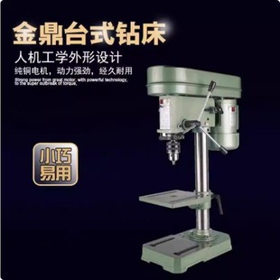 金鼎Z4116/450W轻型钻床/钻孔机/打孔机/立式台钻/钻床/轻型台钻