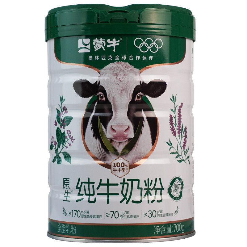 蒙牛纯牛奶粉700g生牛乳原生高钙高蛋白营养全家成人早餐牛奶粉