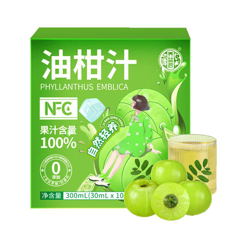 养益君NFC油柑汁无添加鲜榨油柑饭后阻断大餐自由管理果蔬汁