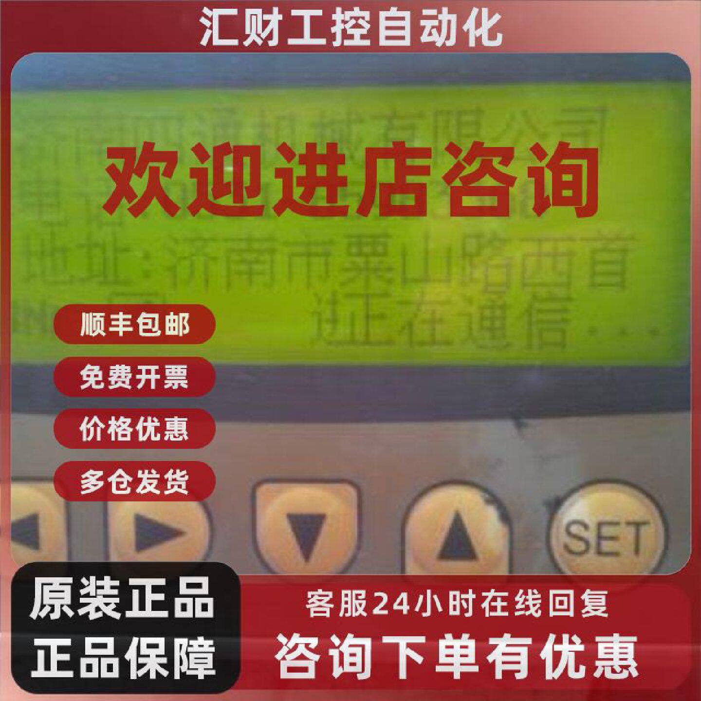 议价罗升文本显示器td210,完好,实物图