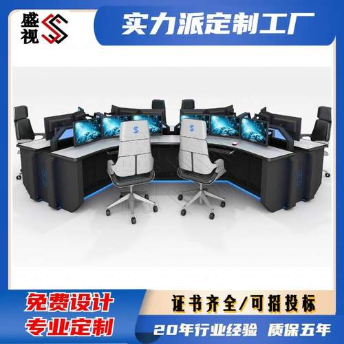 指挥中心直排控制台 三联 五联控制台弧形操作台指挥中心调度台