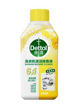 Dettol/滴露洗衣机清洗剂