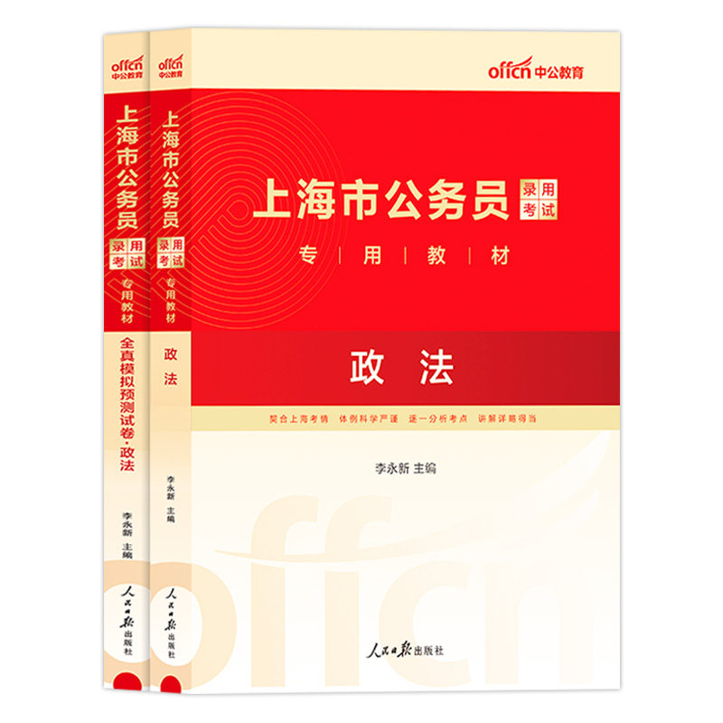 江苏省考真题a类b类c类中公教育2027年江苏省公务员考试用书考公行测和申论教材历年真题试卷题库刷题2026公考江苏公务