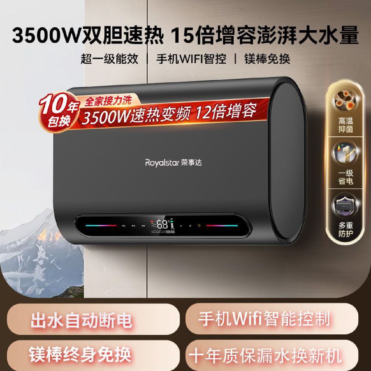 荣事达超薄电热水器家用洗澡扁桶速热卫生间储水式405060升80升