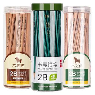 得力铅笔2b铅笔2h小学生专用一年级儿童安全无铅毒写字素描考试专用笔绘图答题卡专用hb铅笔批发学生书写工具