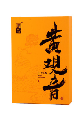 黄观音岩茶正宗纯料茶105大红袍