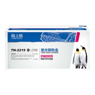 格之格适用兄弟mfc7360硒鼓dcp7057 7060d hl2240 7470 7860dn fax2890tn2225墨粉盒碳粉dr2250打印机粉盒