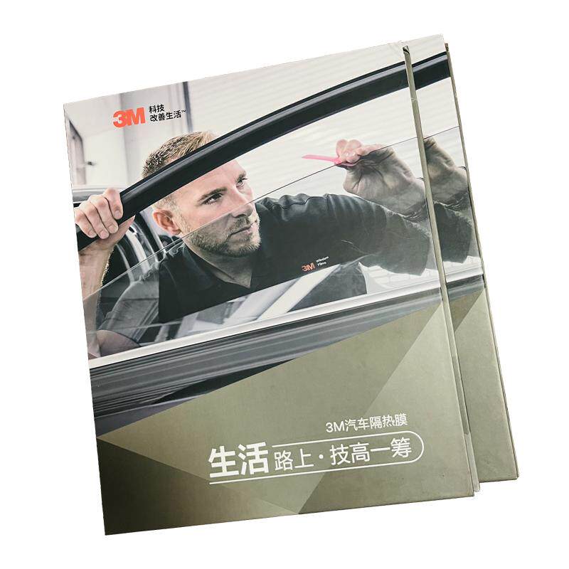 3M汽车膜样品册定做画册量子龙膜玻璃太阳膜活页宣传展示本子TVAC