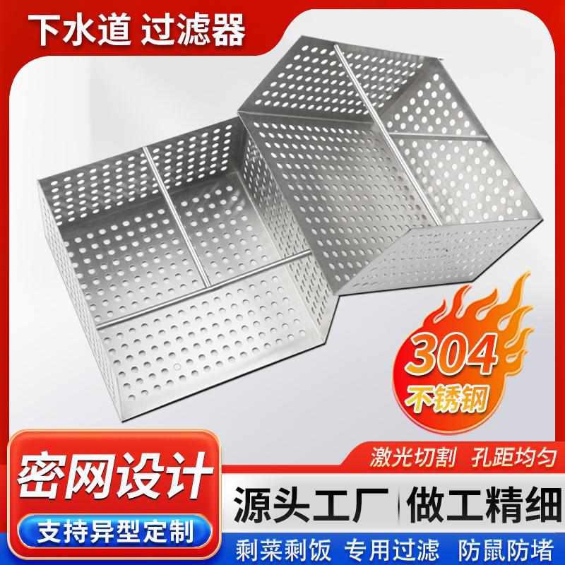304不锈钢排水沟过滤网排水地沟过滤网食堂餐厅防堵塞隔渣筐