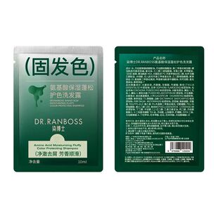 【u先】染博士氨基酸去屑蓬松固色洗发水露染烫后修护10包