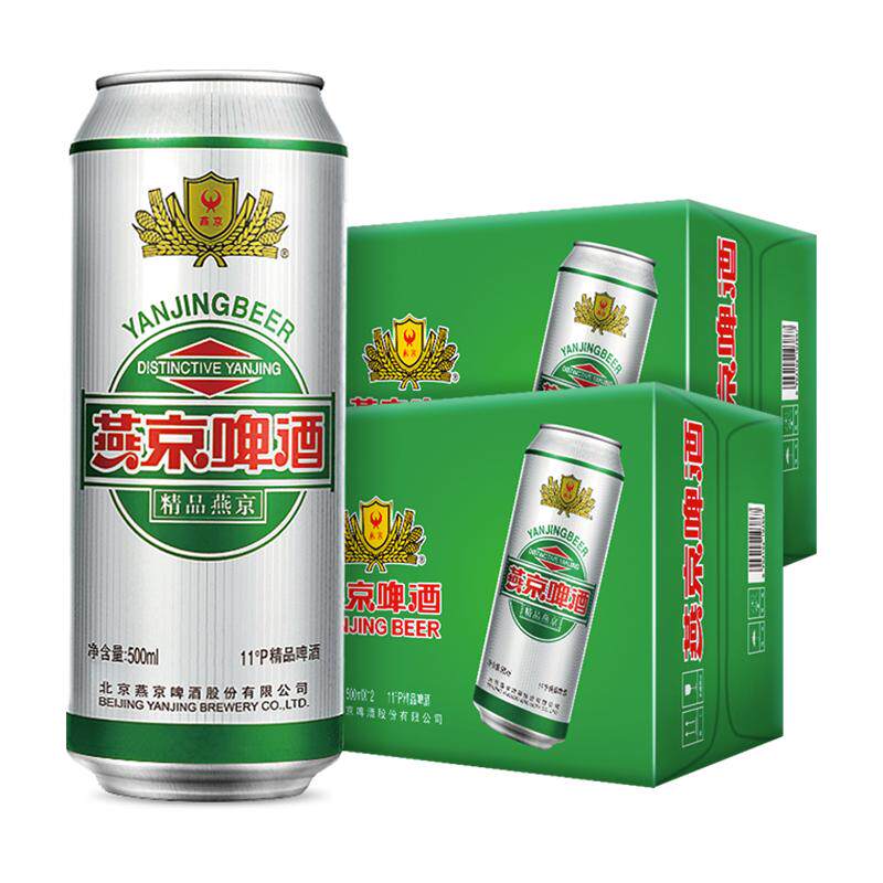 燕京啤酒精品啤酒500ml*12罐*2箱 正品保障 整箱包邮促销