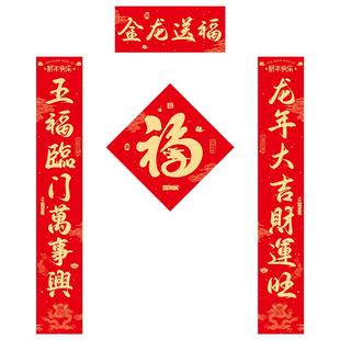 2026新款新年福字对联全磁吸贴卡通春节对联铁门防盗门装饰冰箱贴