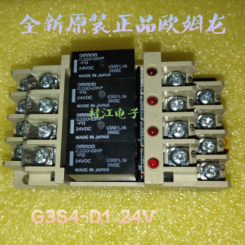 议价正品OMRON继电器G3S4-D-D1 G3SD-Z01P-G3S-201PL-PD 12VDC DC