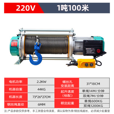 220v铝壳提升机家用1.5吨快速吊机电动葫芦380V1吨卷扬机建筑吊沙