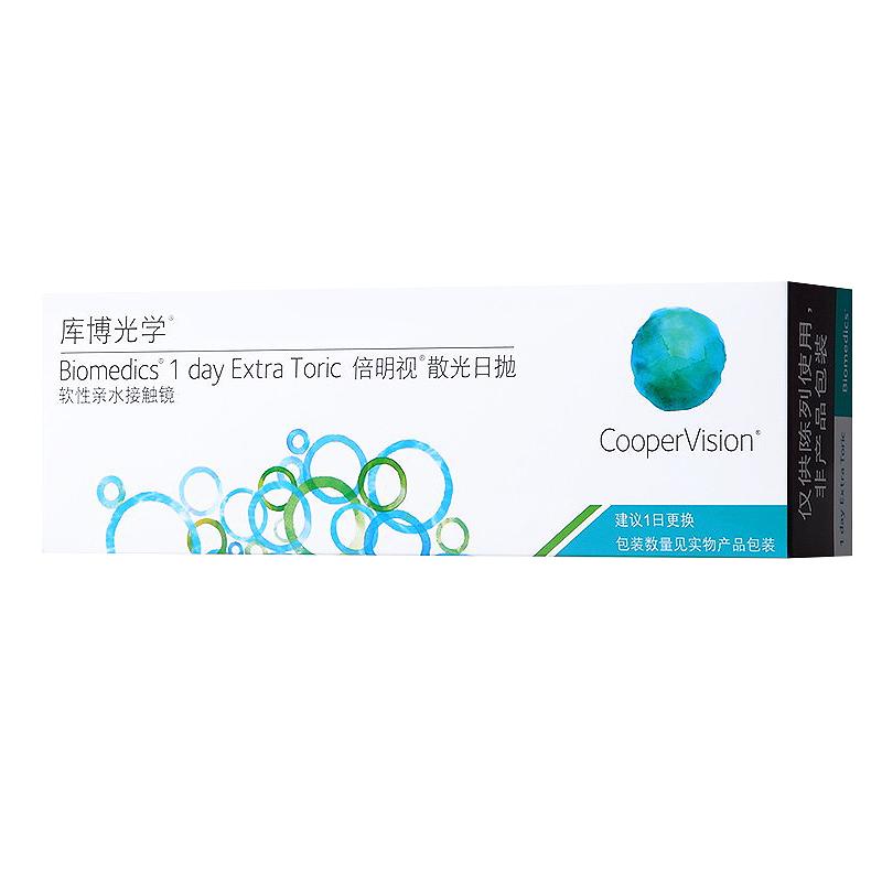 [专业散光定制]库博光学倍明视散光日抛30片隐形近视眼镜度数定制