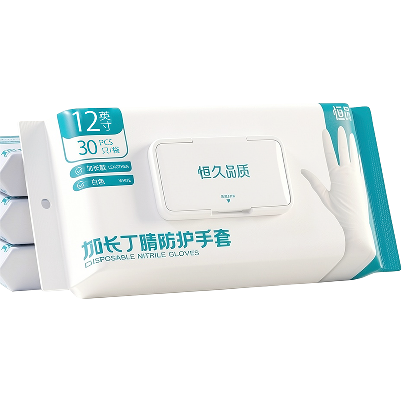 丁腈手套食品级加厚耐用防水防油